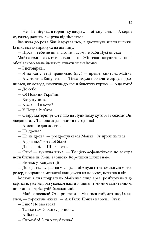 Книга "Дашвар Л. На запах мяса"(у) (0879) 12