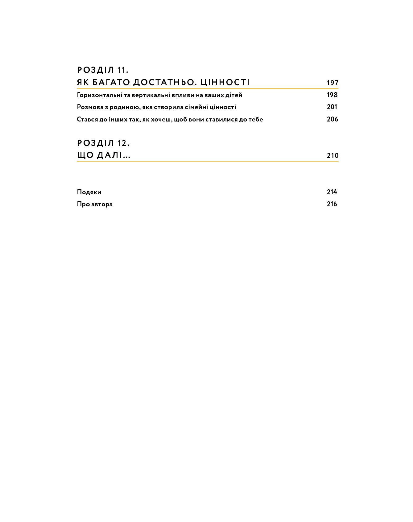 Книга "Остапів Л. Малюк та бюджет" (у) (4677) 10