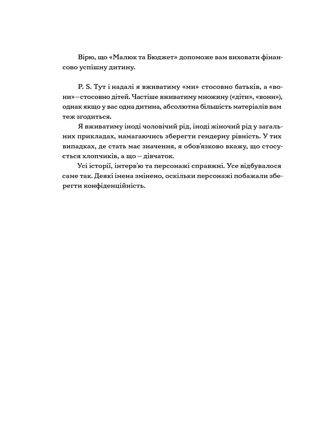 Книга "Остапів Л. Малюк та бюджет" (у) (4677) 14