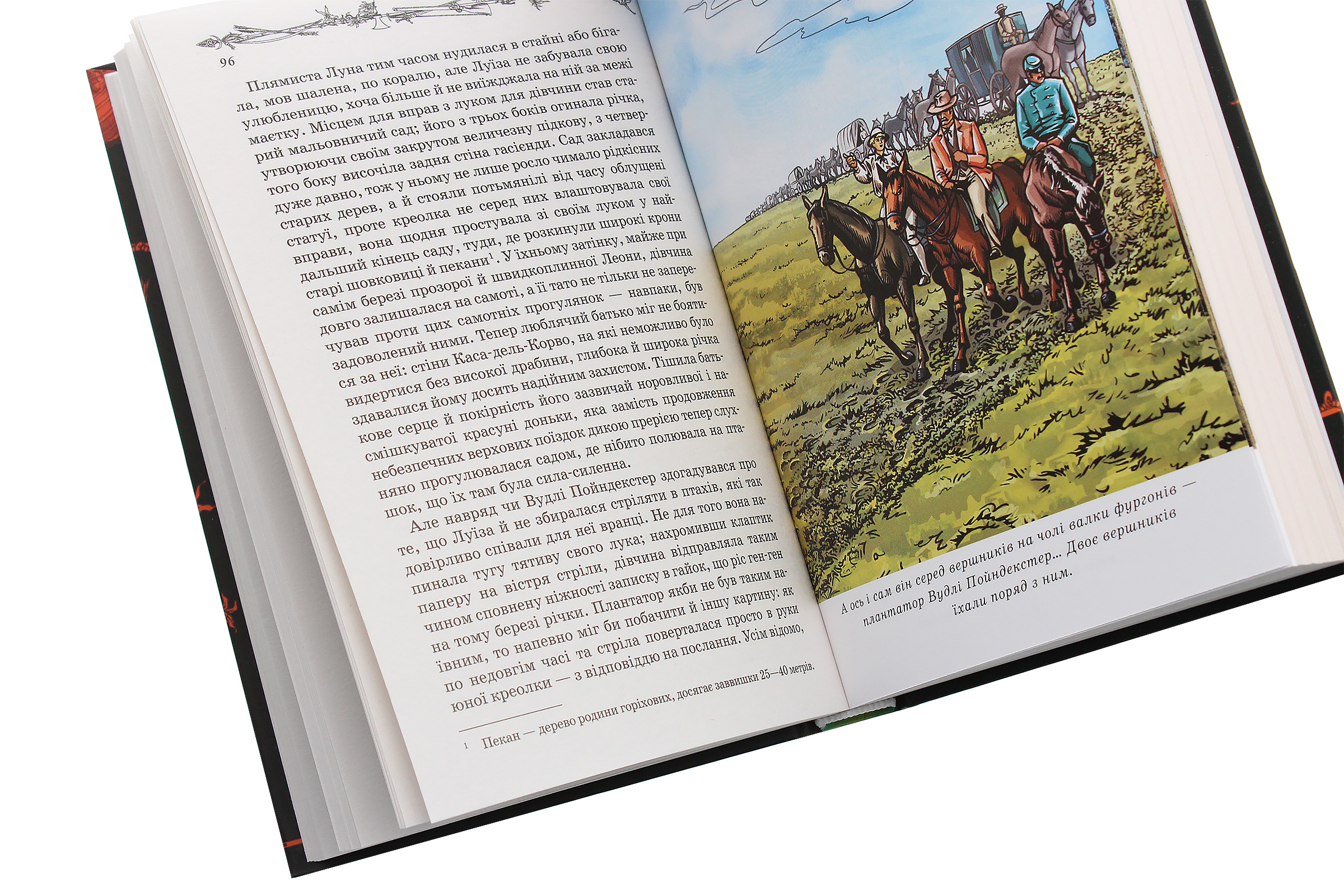 Книга "Рід М. Вершник без голови" (у) (9186) 3