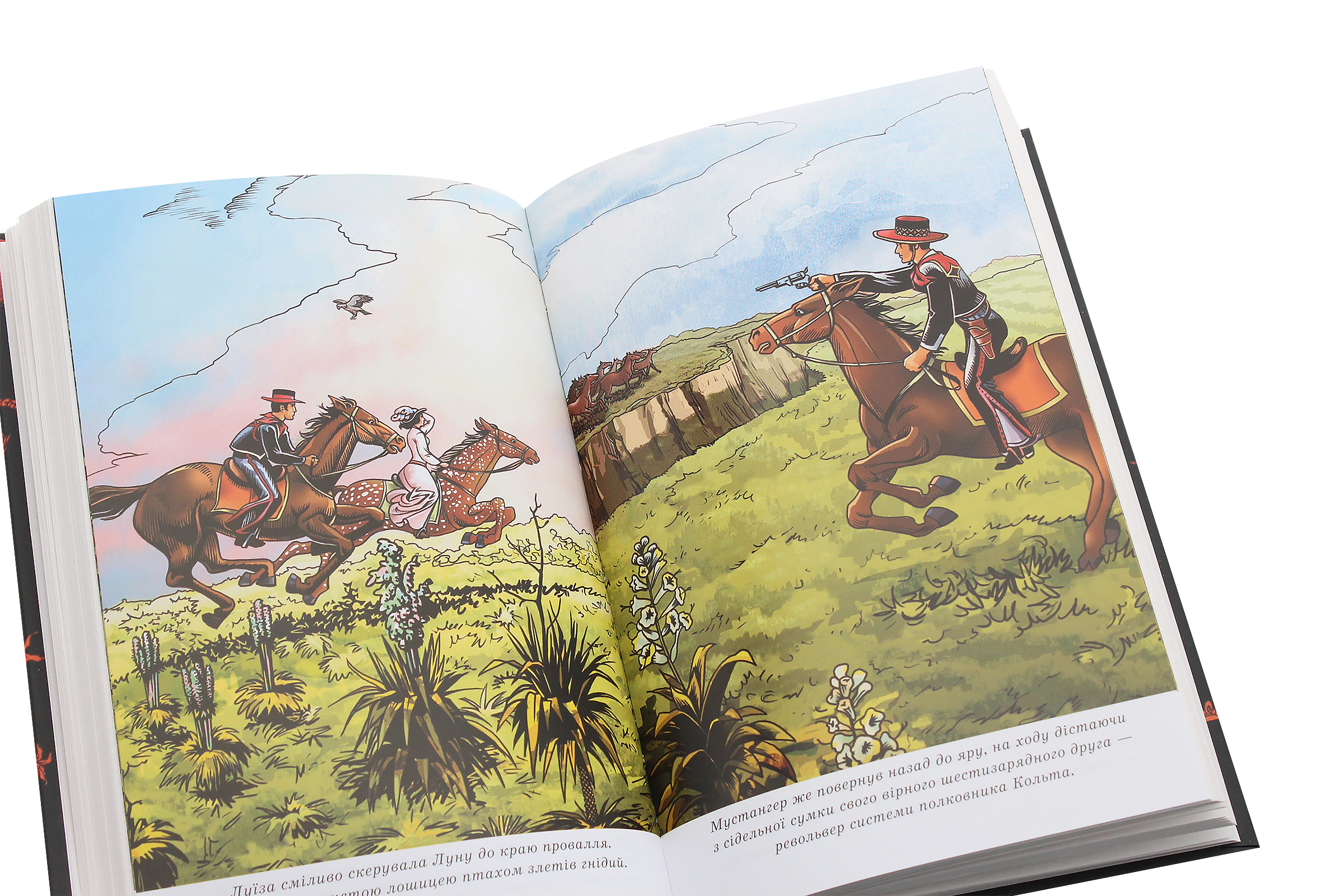 Книга "Рід М. Вершник без голови" (у) (9186) 4