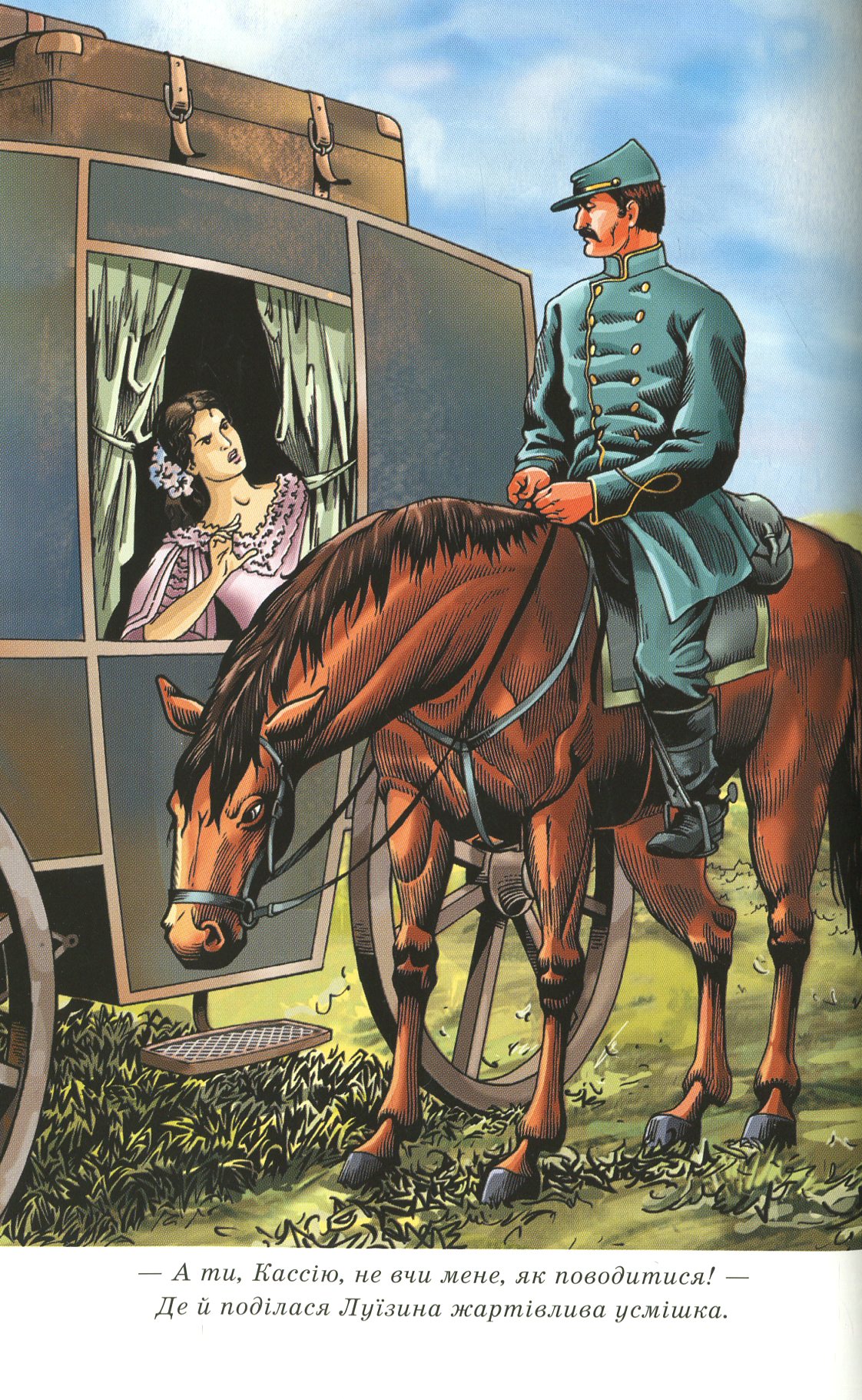 Книга "Рід М. Вершник без голови" (у) (9186) 13