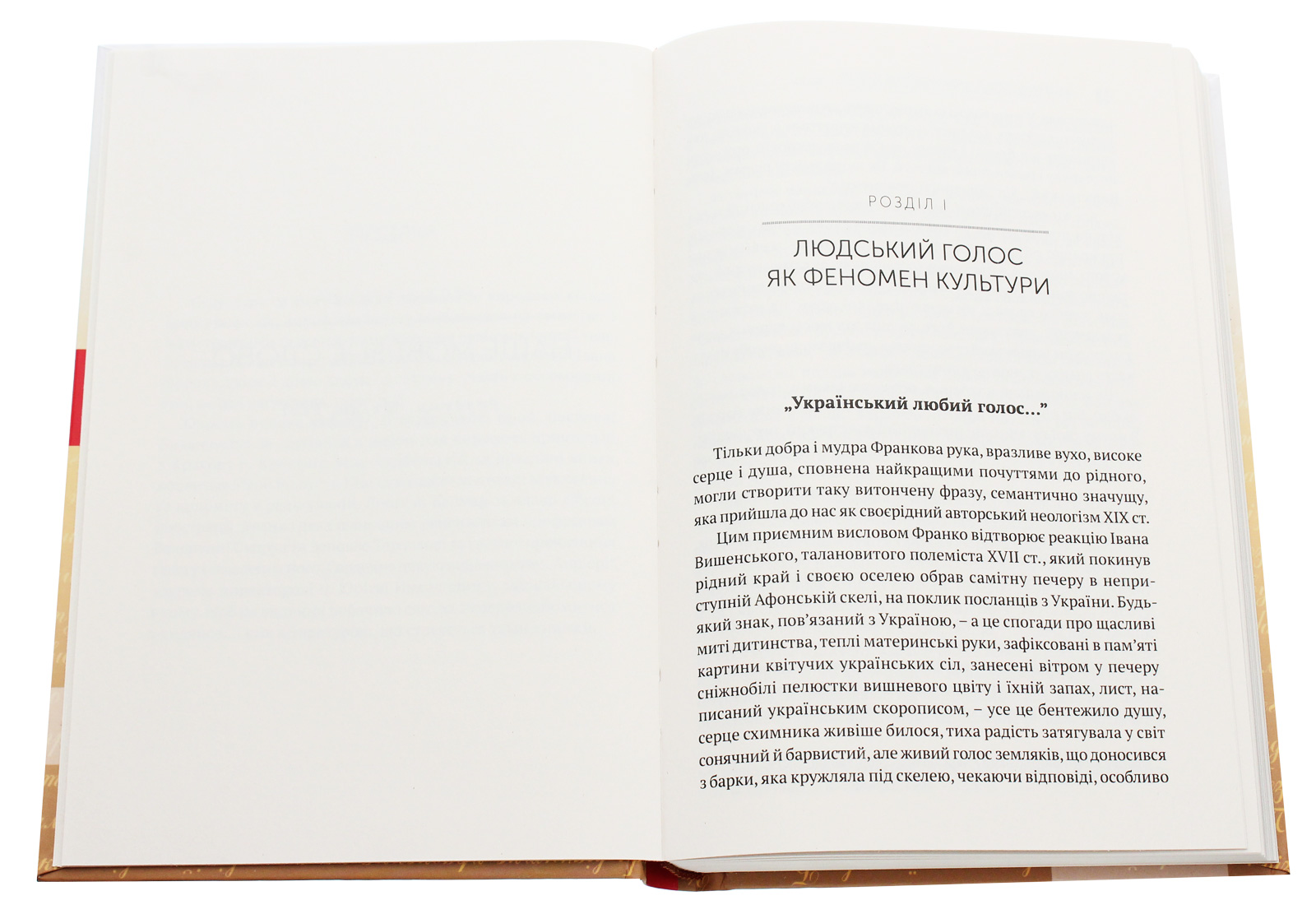 Книга "Сербенская О.Голос и звуки родного языка" (у) (6232) 3