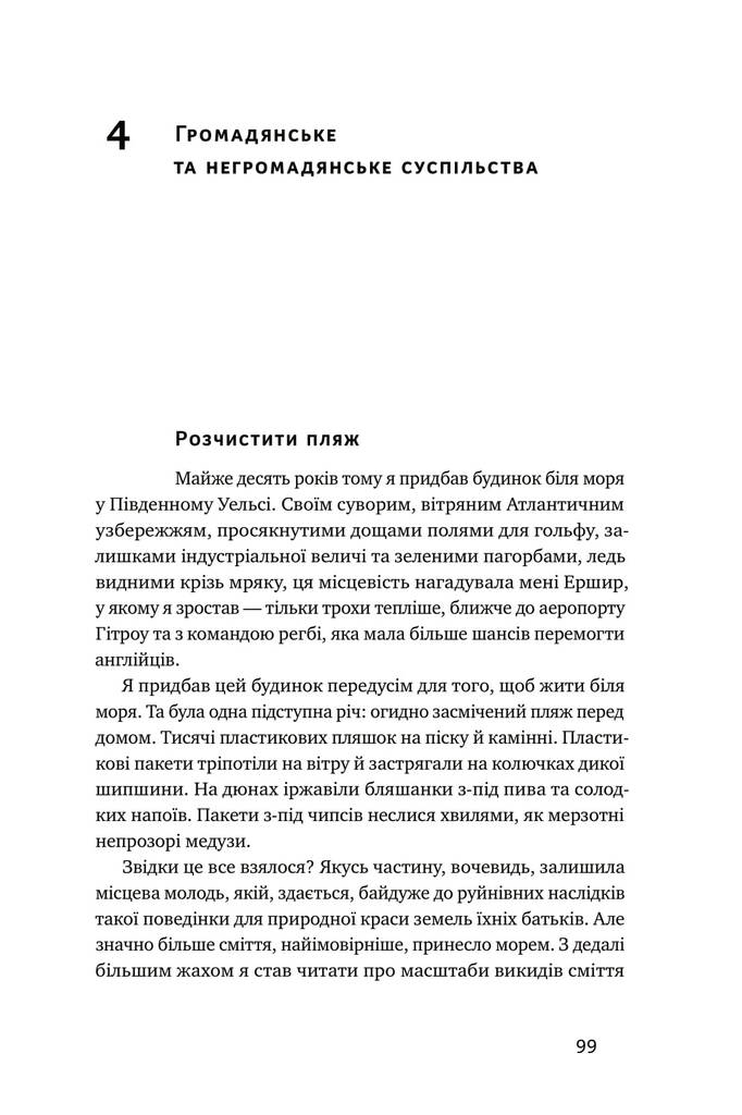 Книга "Фергюсон Н. Глобальный упадок. Как умирают институты и экономики" (у) (3334) 18