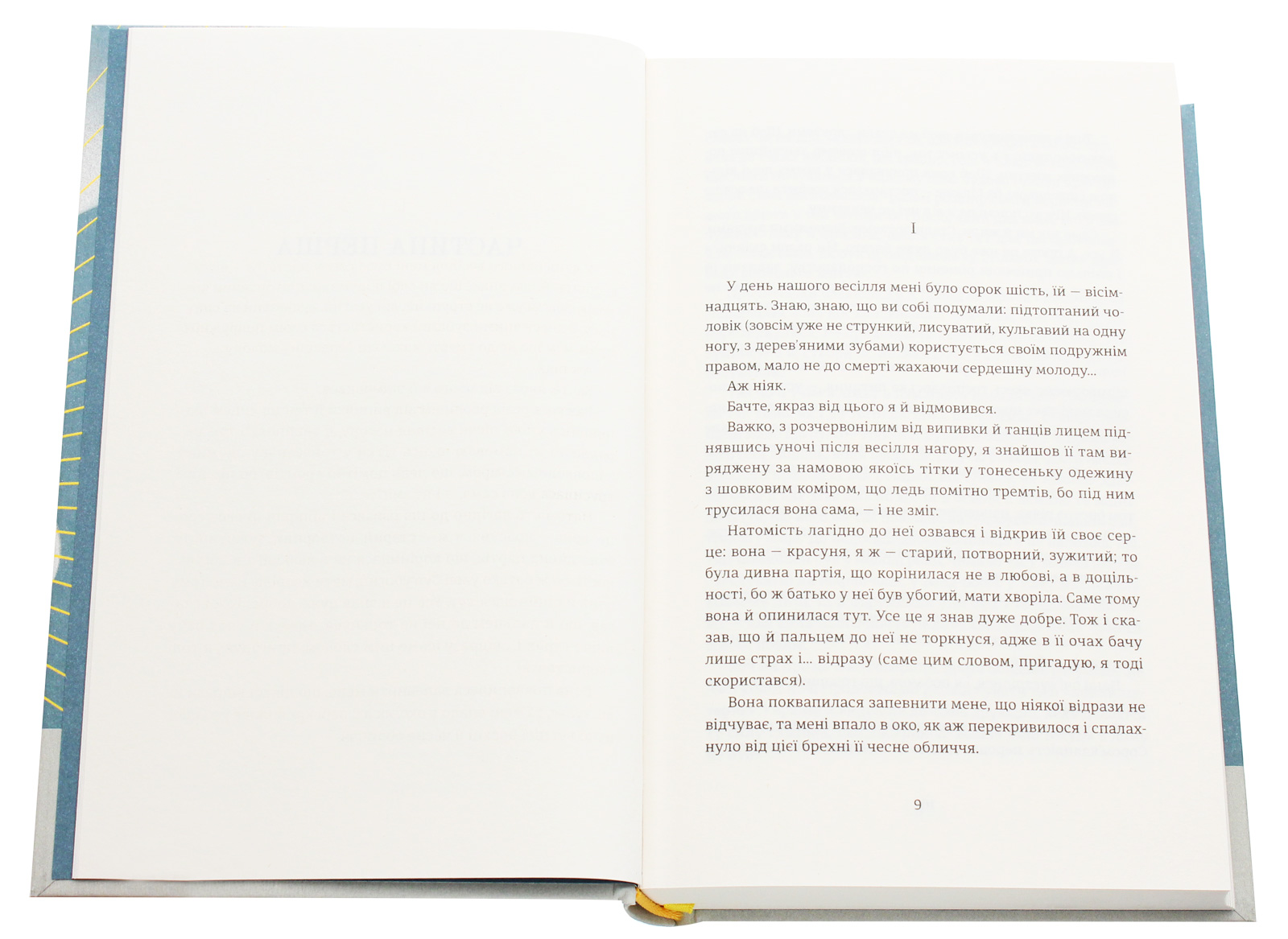 Книга "Сондерс Дж. Лінкольн у бардо" (у) (6220) 3