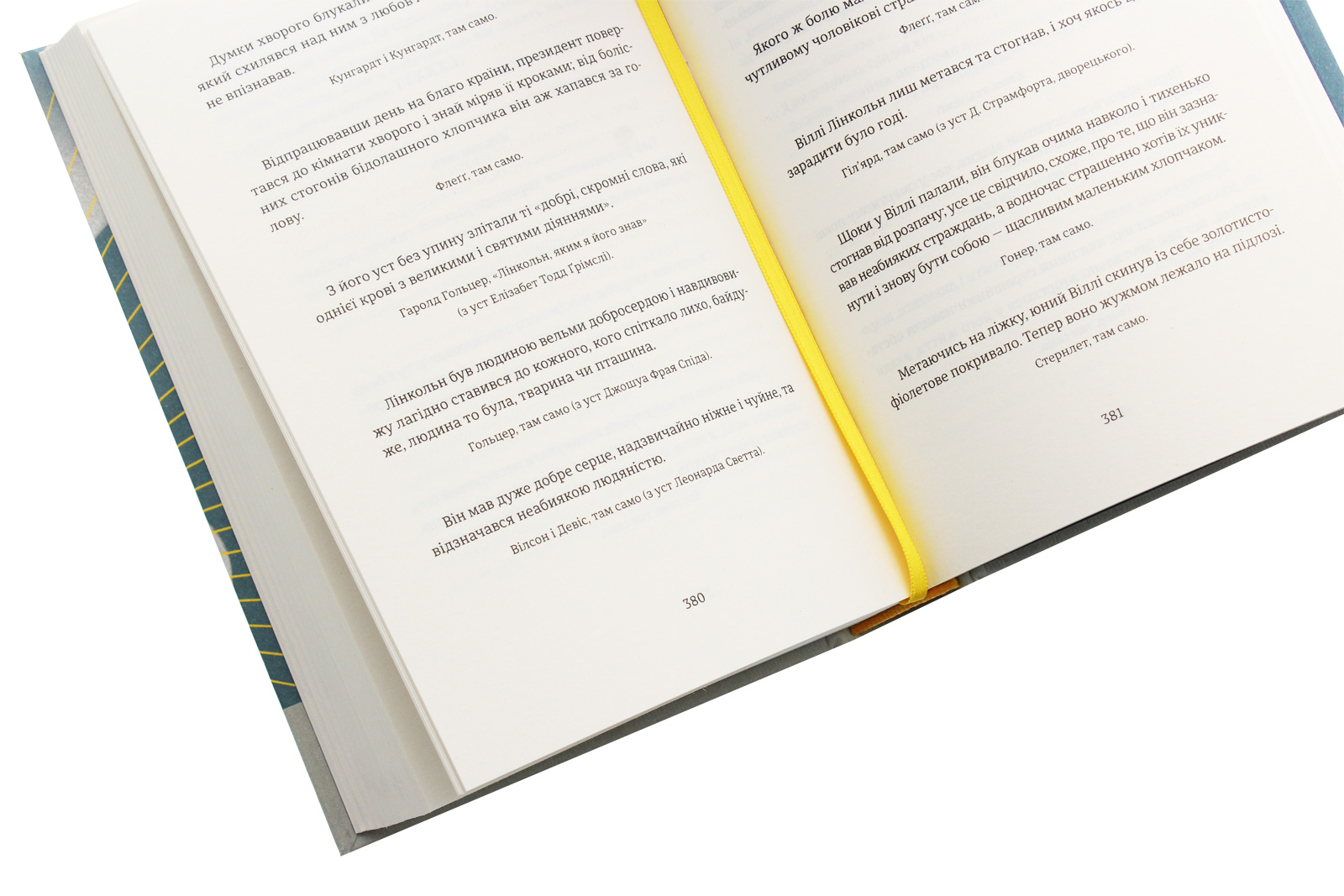 Книга "Сондерс Дж. Лінкольн у бардо" (у) (6220) 4