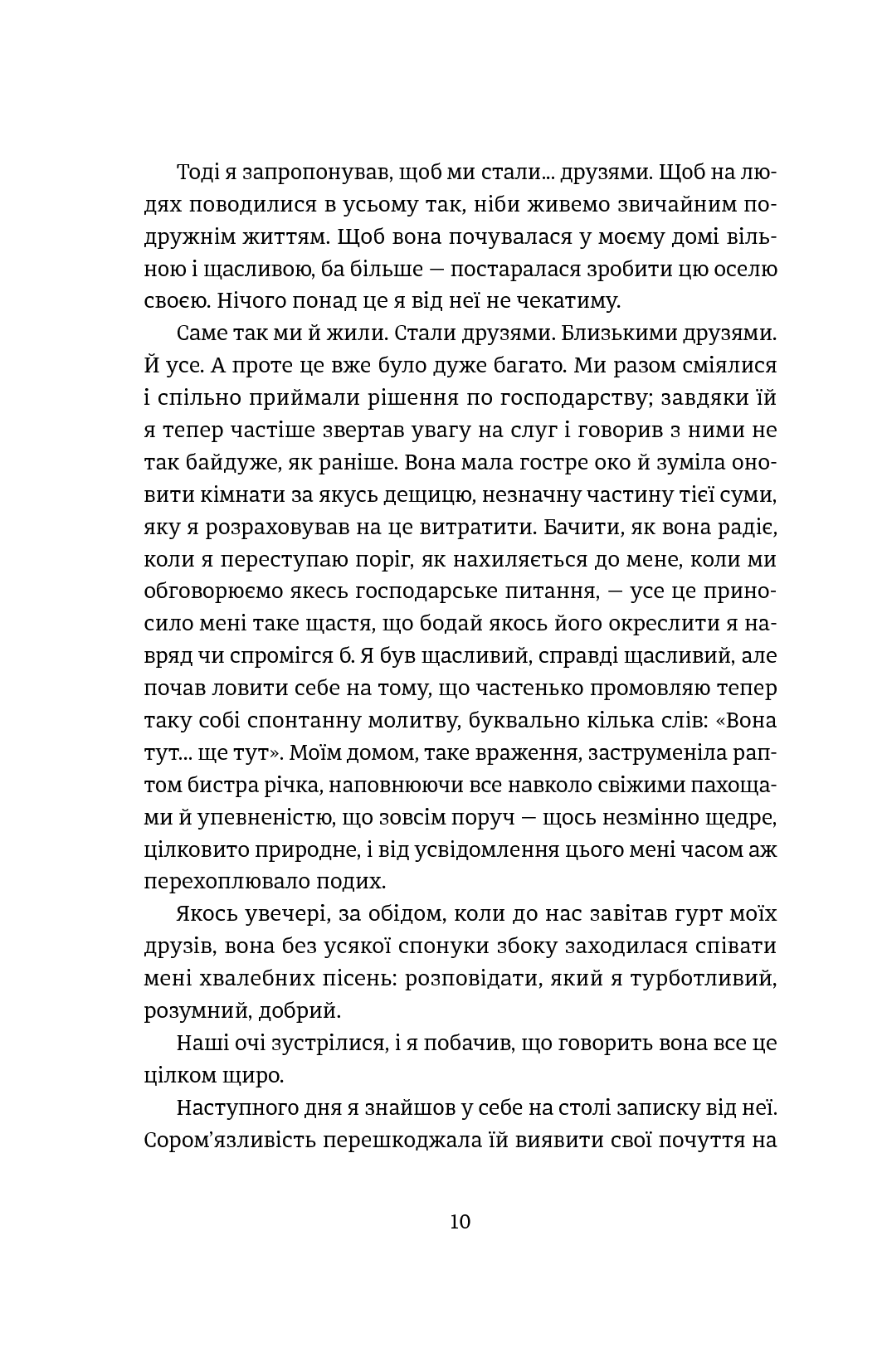 Книга "Сондерс Дж. Лінкольн у бардо" (у) (6220) 6