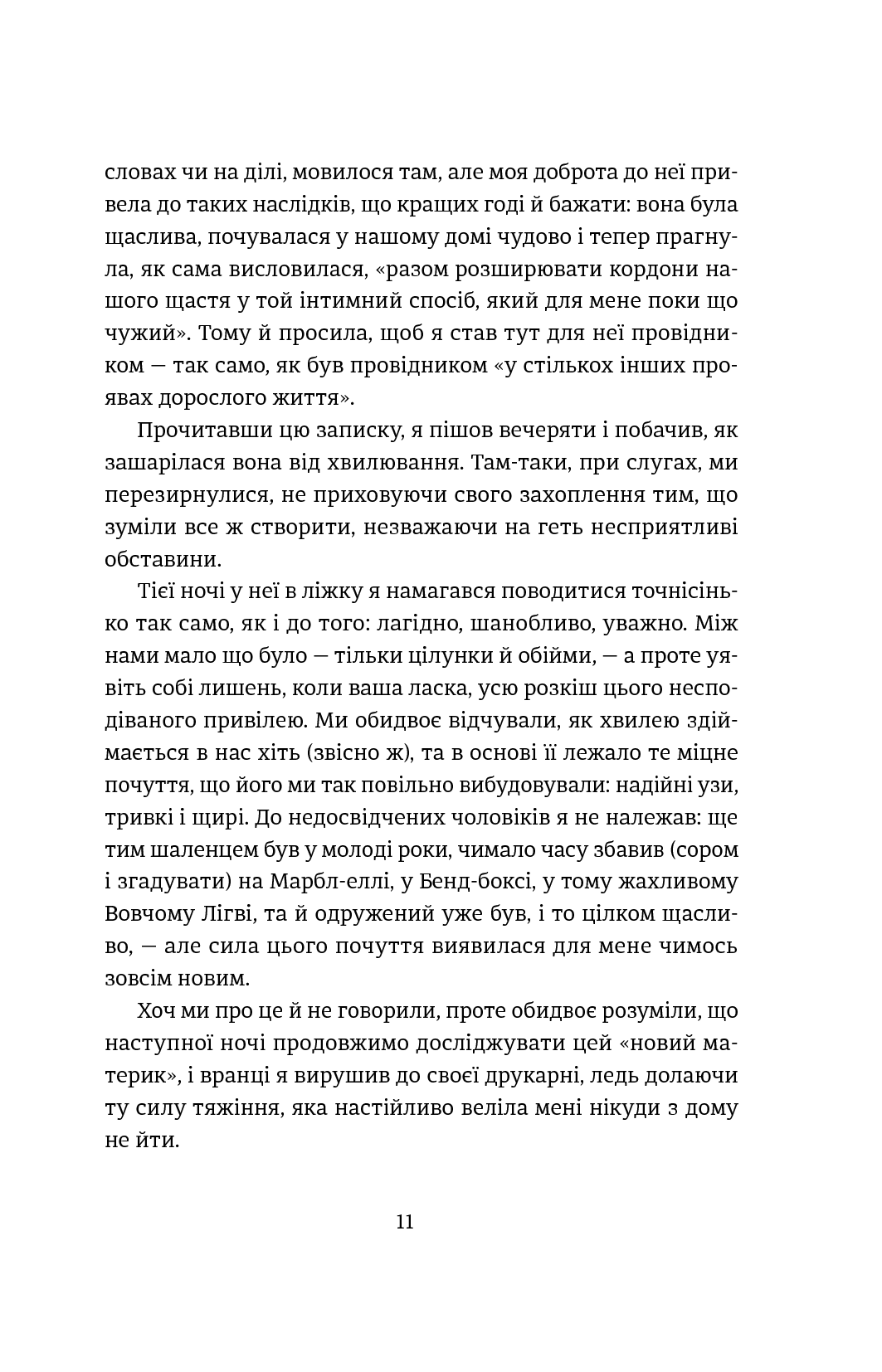 Книга "Сондерс Дж. Лінкольн у бардо" (у) (6220) 7