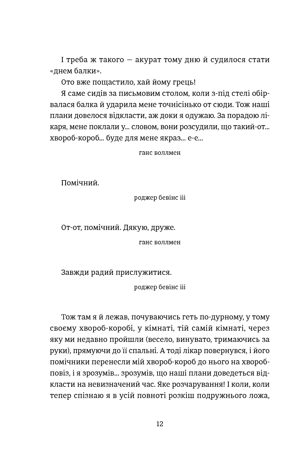 Книга "Сондерс Дж. Лінкольн у бардо" (у) (6220) 8
