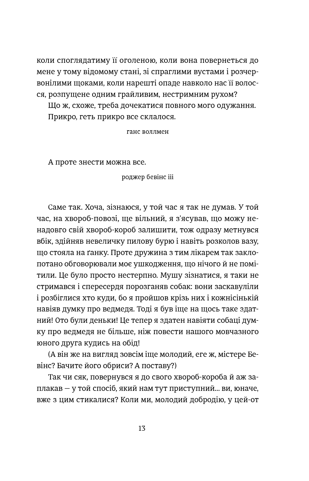 Книга "Сондерс Дж. Лінкольн у бардо" (у) (6220) 9