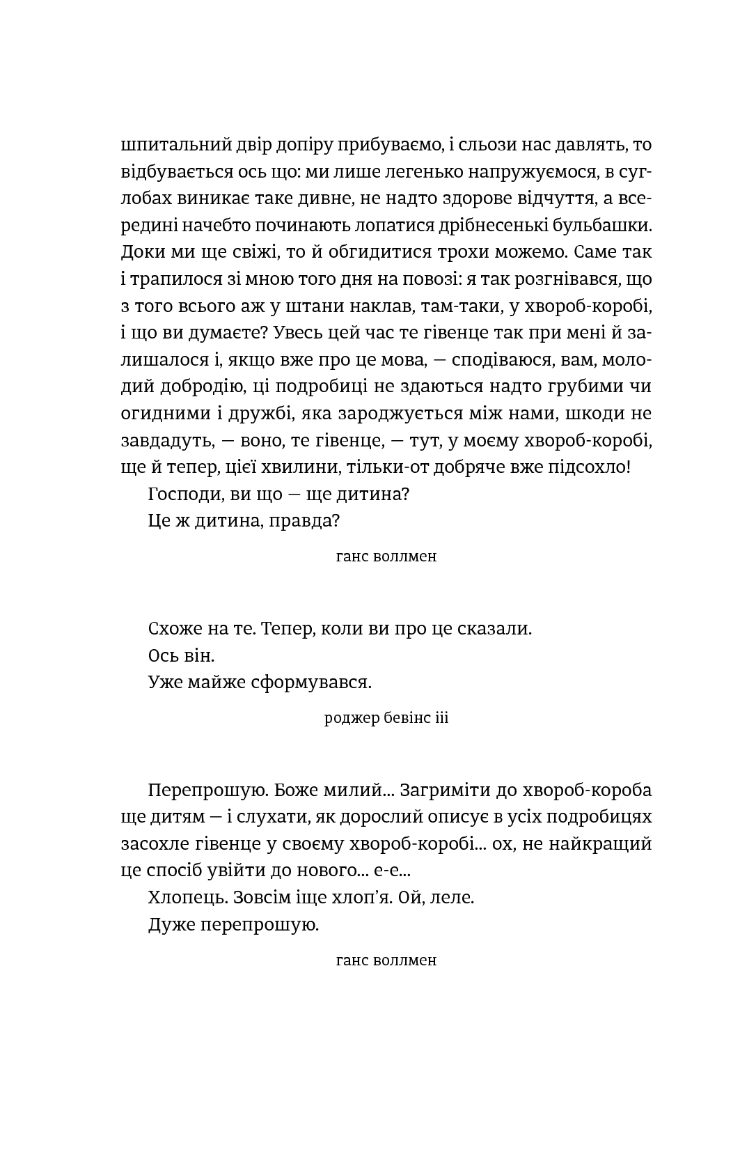 Книга "Сондерс Дж. Лінкольн у бардо" (у) (6220) 10