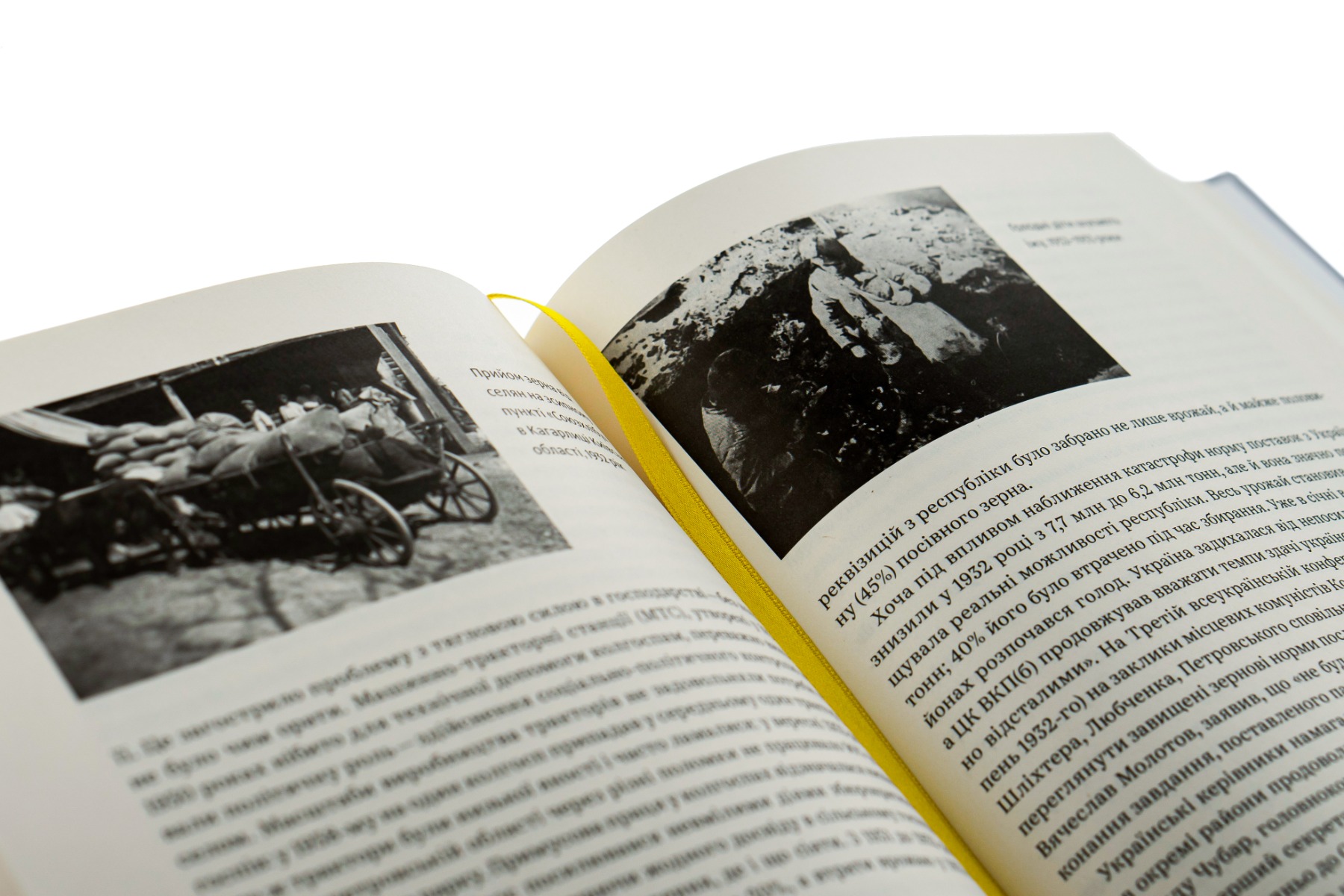 Книга "Грицак Я. Нарис історії України. Формування модерної нації XIX-XX століття" (у) (4127) 4
