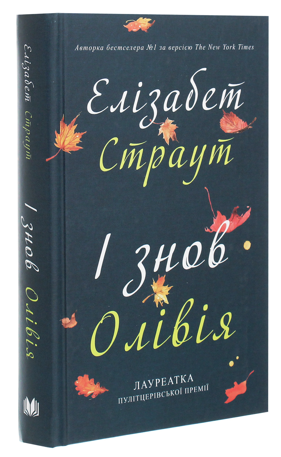 Книга "Страут Е. І знов Олівія" (у) (4567) 1