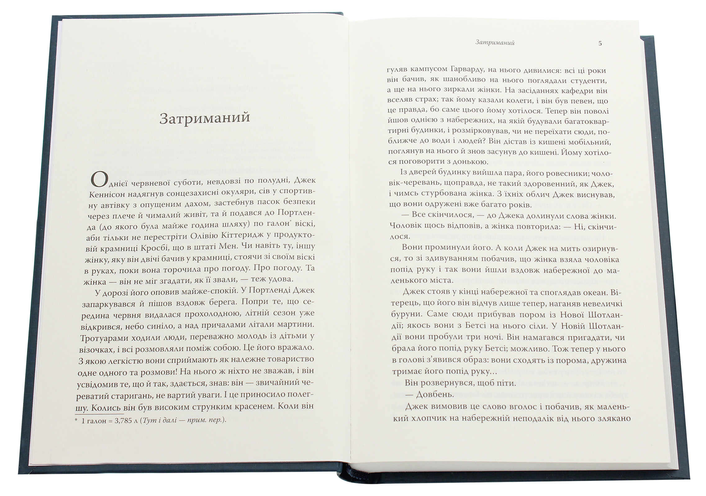 Книга "Страут Е. І знов Олівія" (у) (4567) 3