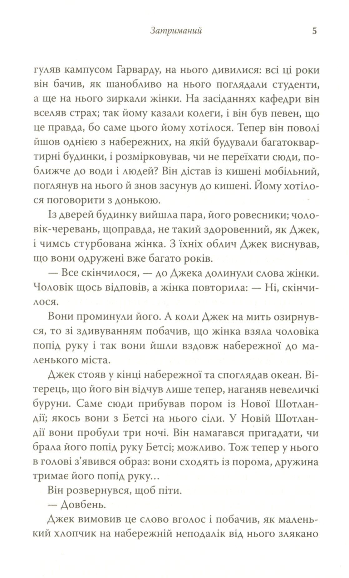 Книга "Страут Е. І знов Олівія" (у) (4567) 6