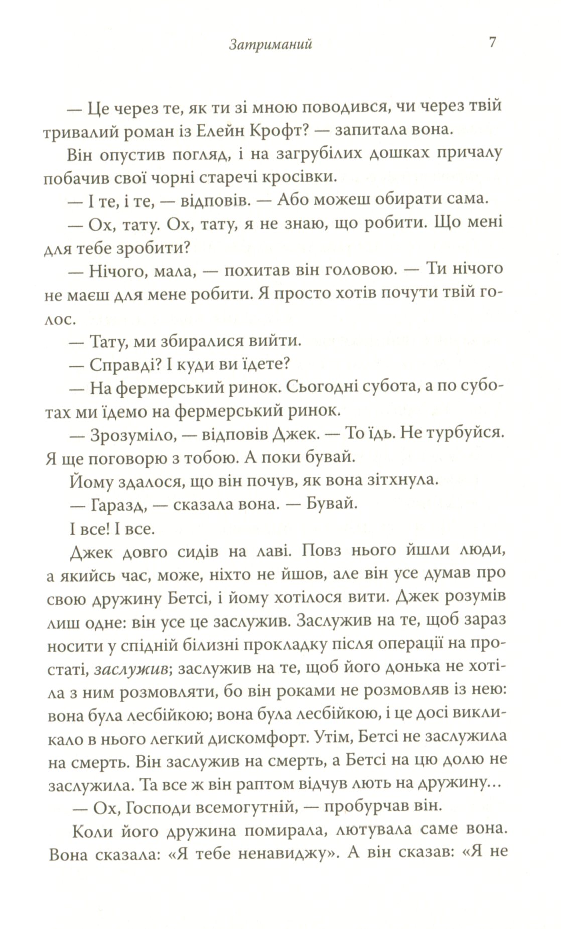 Книга "Страут Е. І знов Олівія" (у) (4567) 8