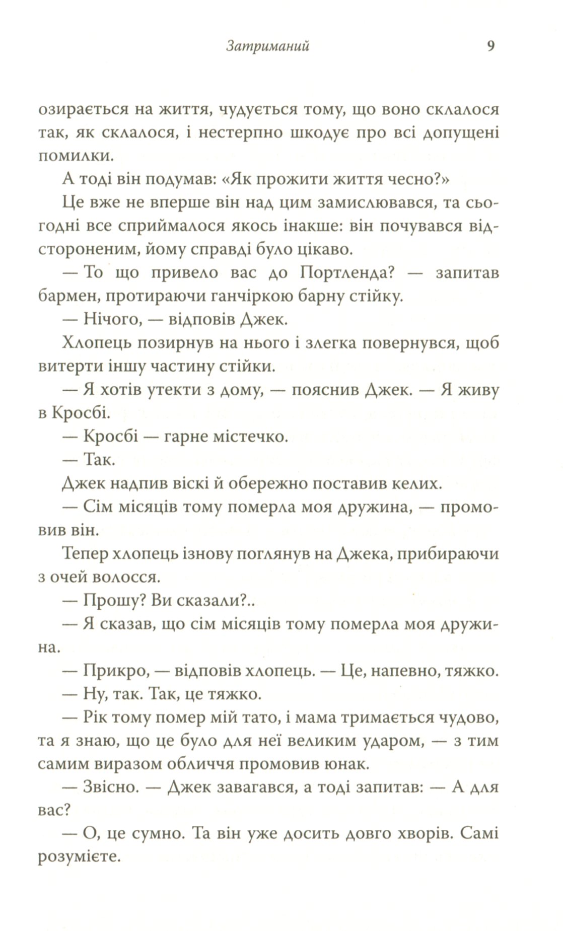 Книга "Страут Е. І знов Олівія" (у) (4567) 10