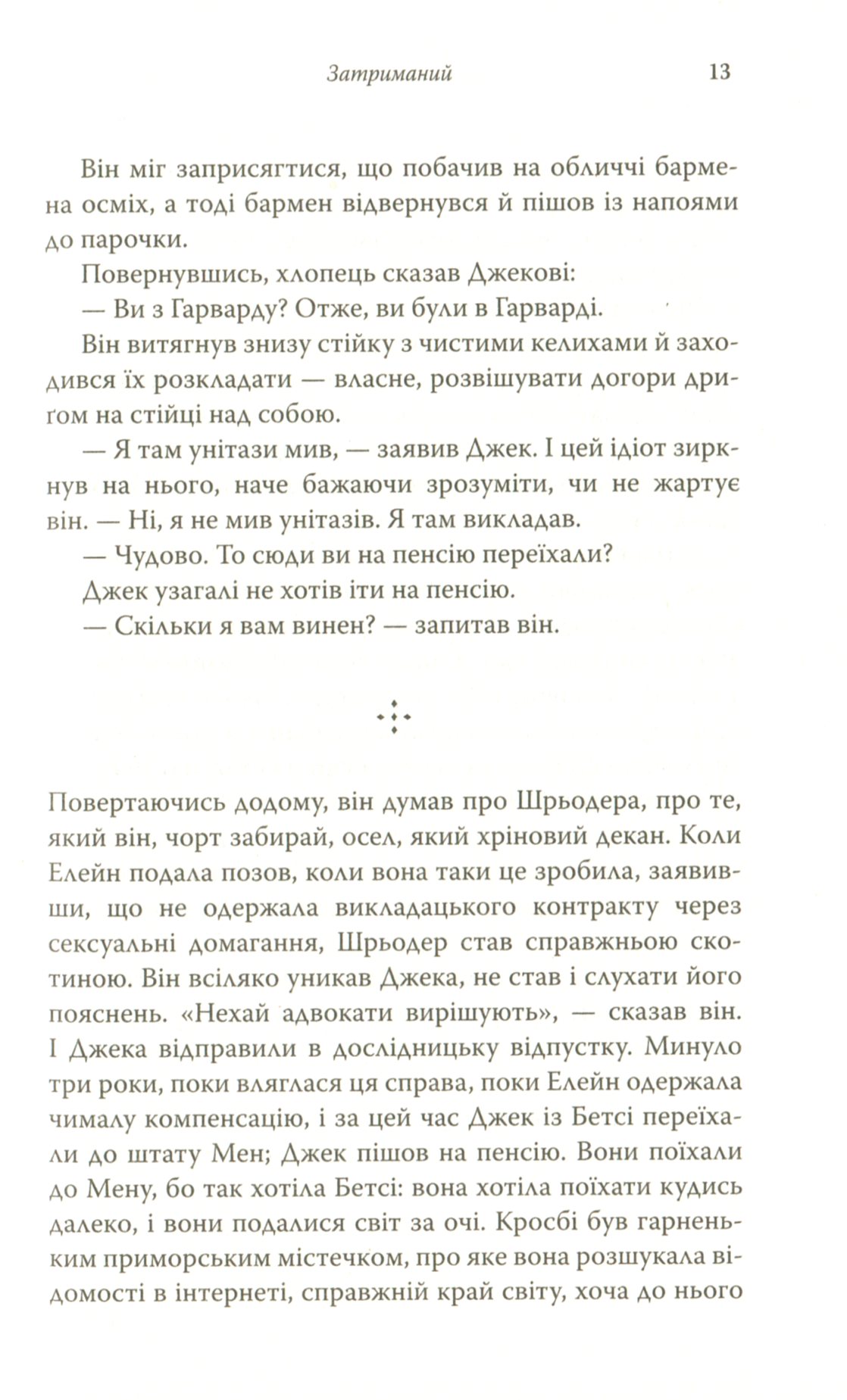 Книга "Страут Е. І знов Олівія" (у) (4567) 14
