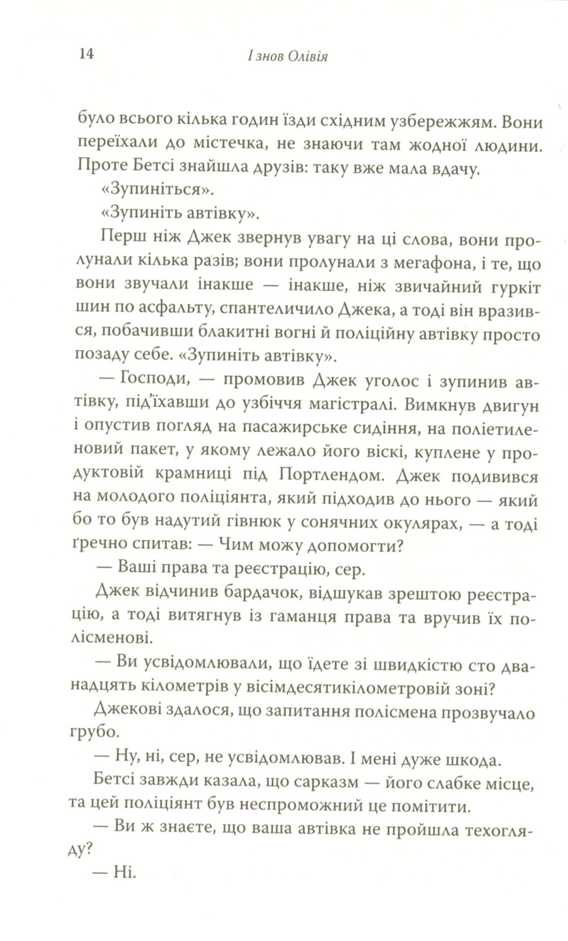 Книга "Страут Е. І знов Олівія" (у) (4567) 15