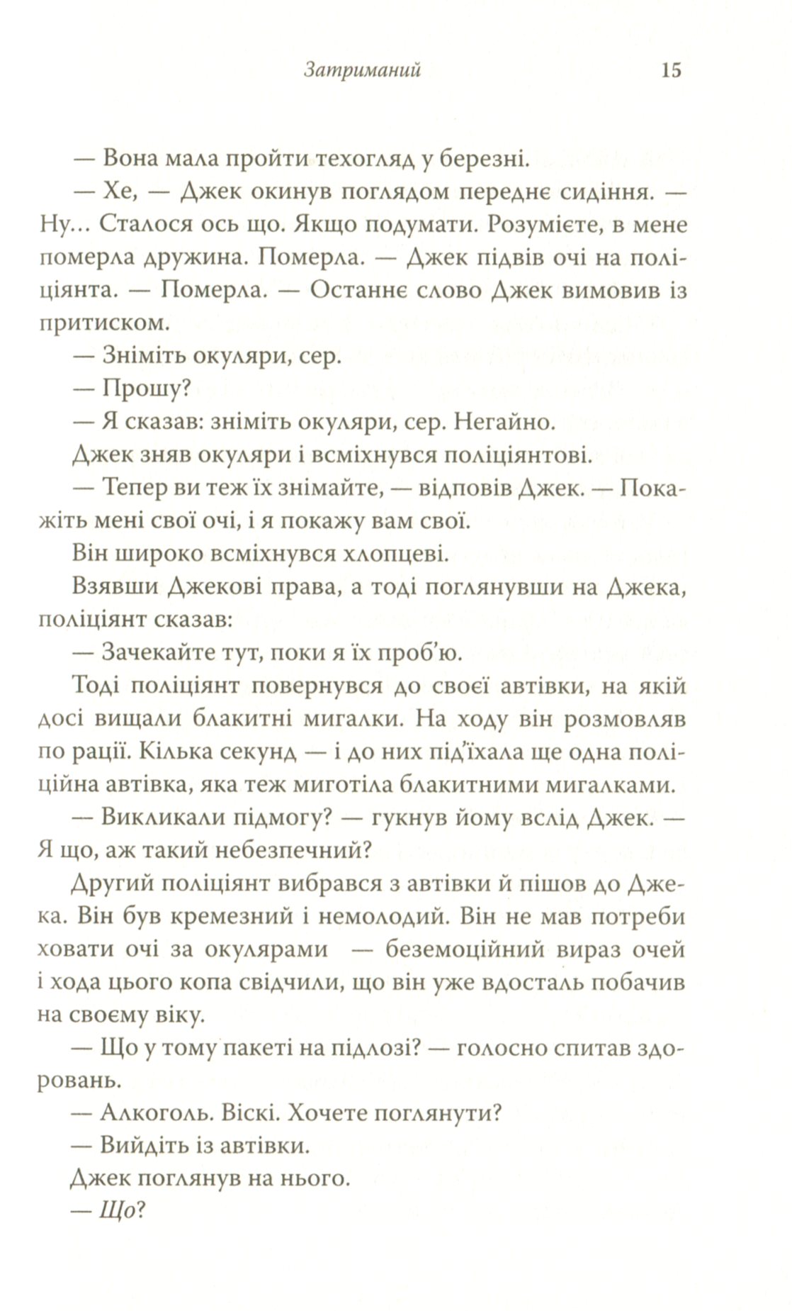 Книга "Страут Е. І знов Олівія" (у) (4567) 16