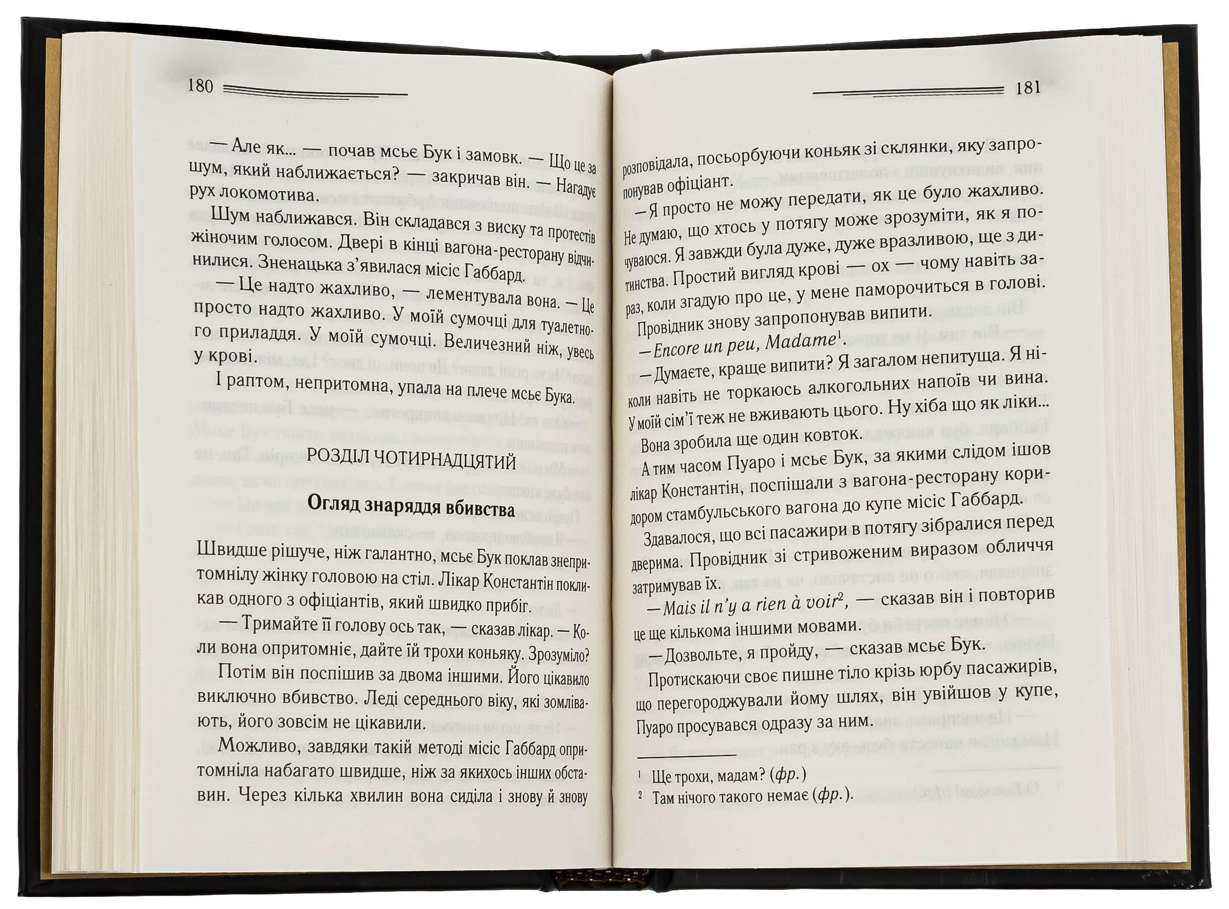 Книга "Агата Кристи. Убийство в Восточном экспрессе" (у) (5285) 5