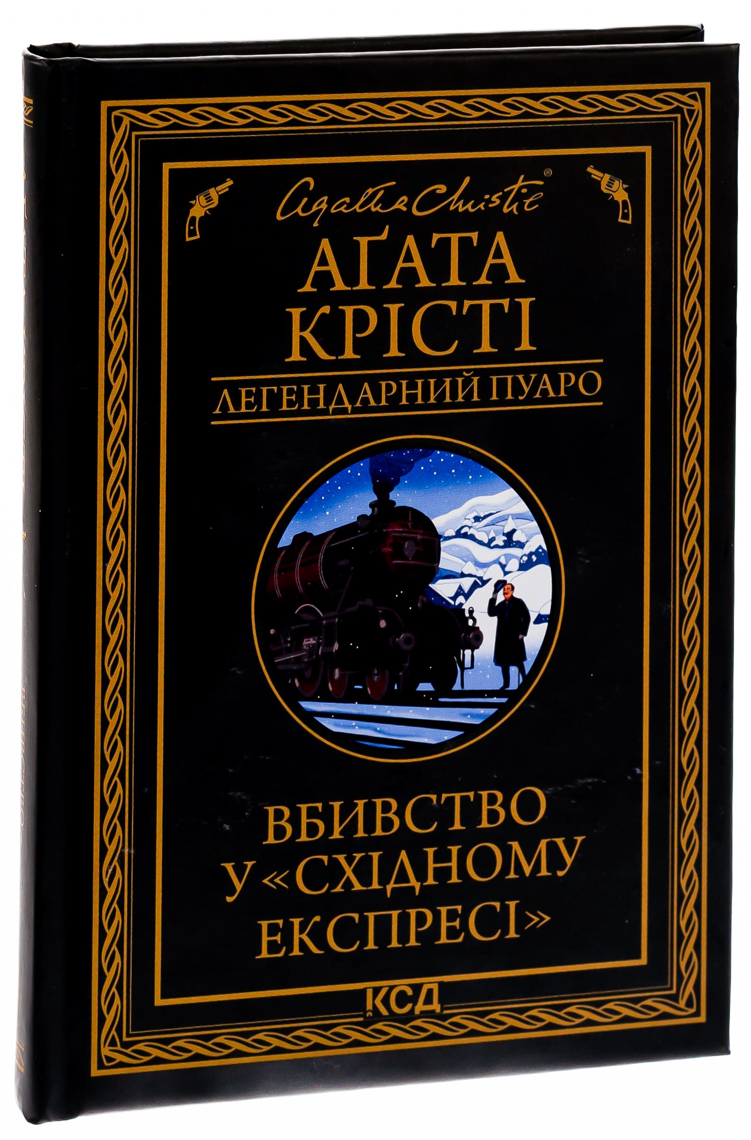 Книга "Агата Кристи. Убийство в Восточном экспрессе" (у) (5285) 1