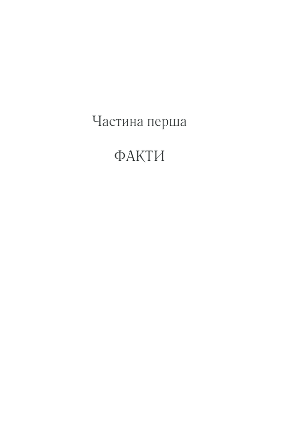 Книга "Агата Кристи. Убийство в Восточном экспрессе" (у) (5285) 6