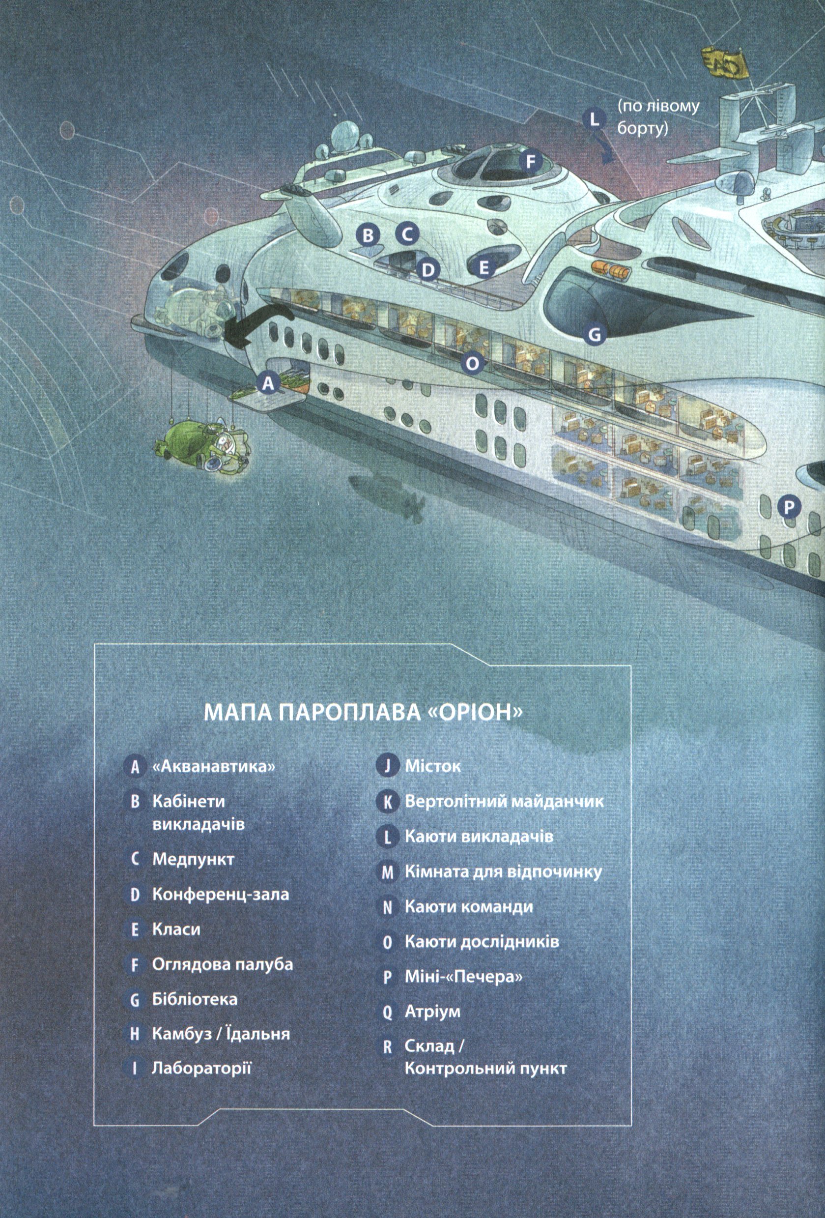 Книга "Труит Т. Академия исследователей. Кн.2. Перо кречета" (у) (3182) 2