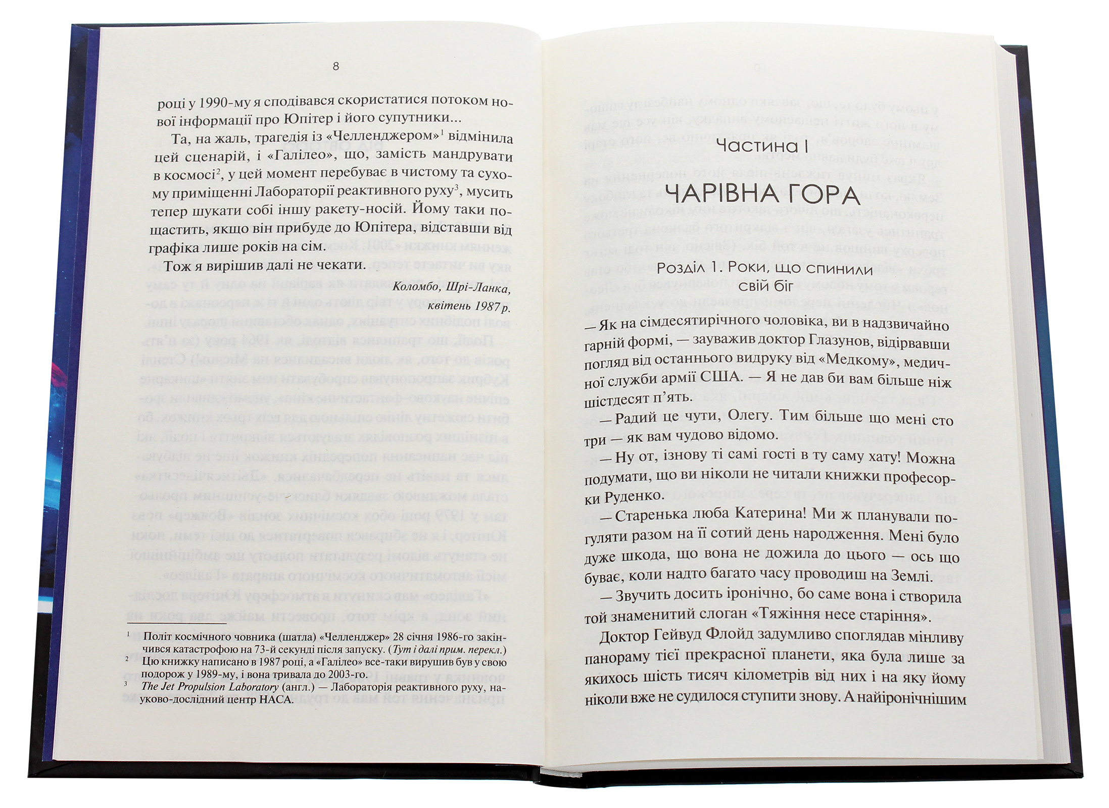 Книга "Кларк А. 2061: Третя одіссея" (у) (3435) 3