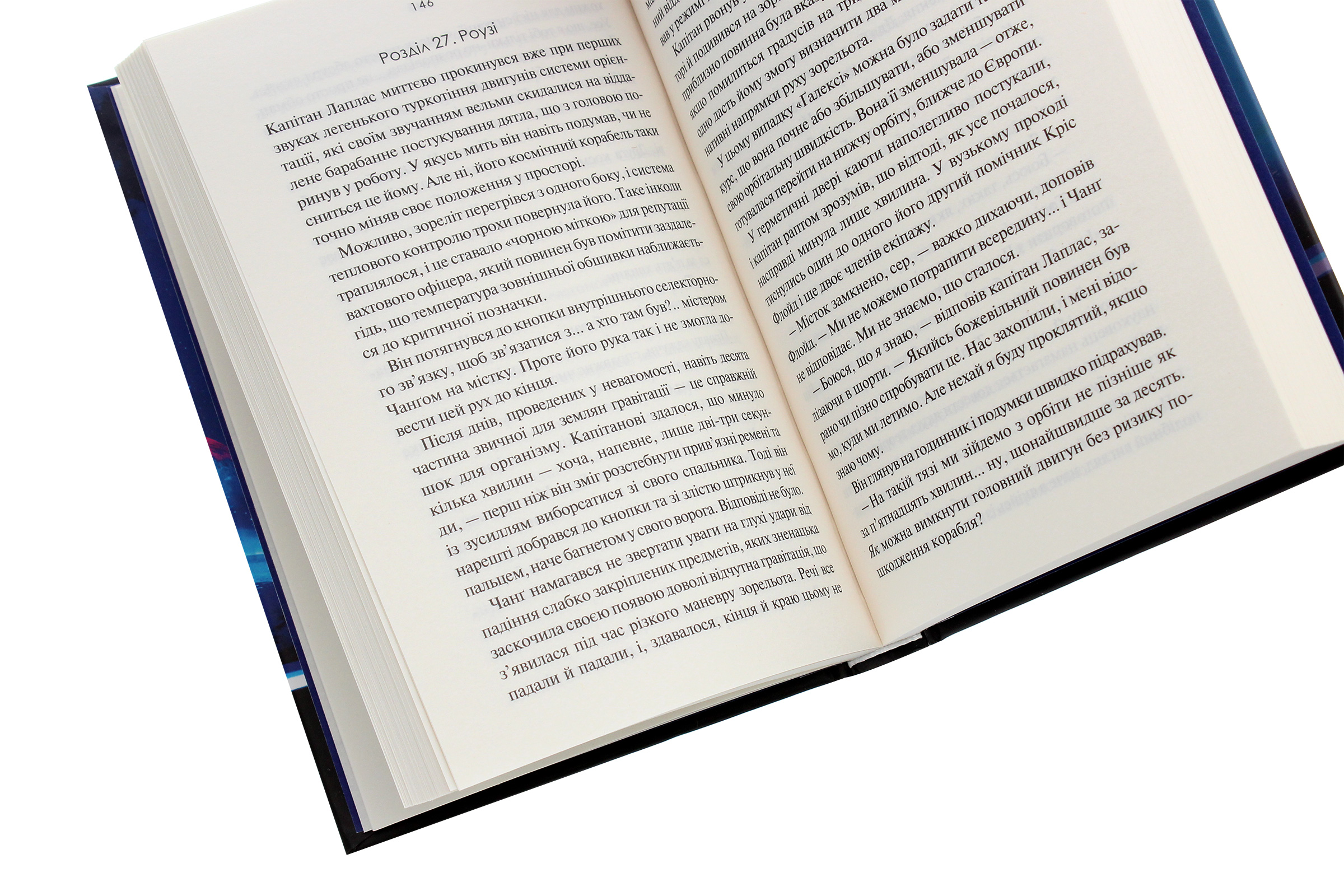 Книга "Кларк А. 2061: Третя одіссея" (у) (3435) 4