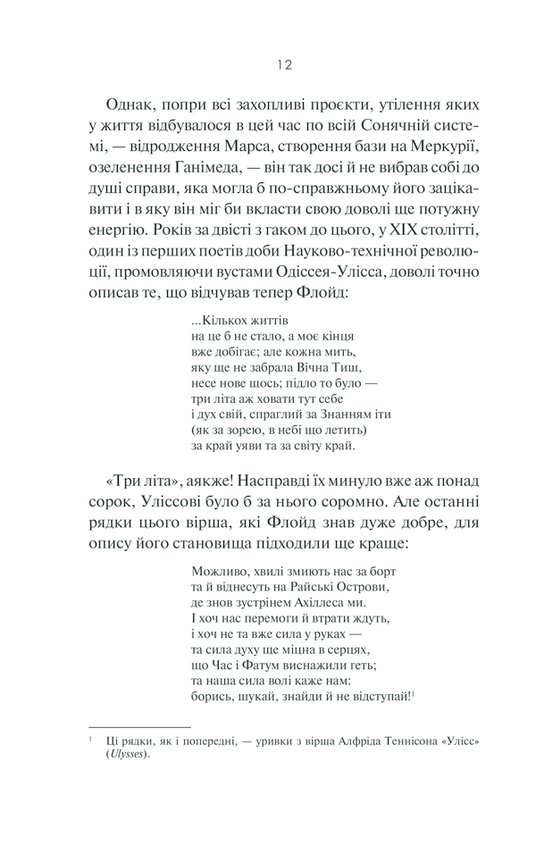 Книга "Кларк А. 2061: Третя одіссея" (у) (3435) 11