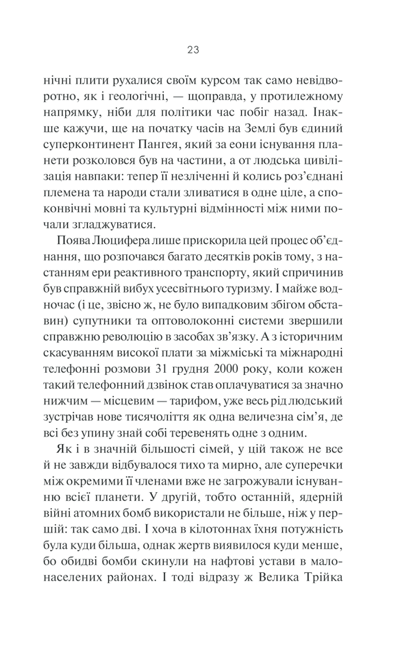 Книга "Кларк А. 2061: Третя одіссея" (у) (3435) 22