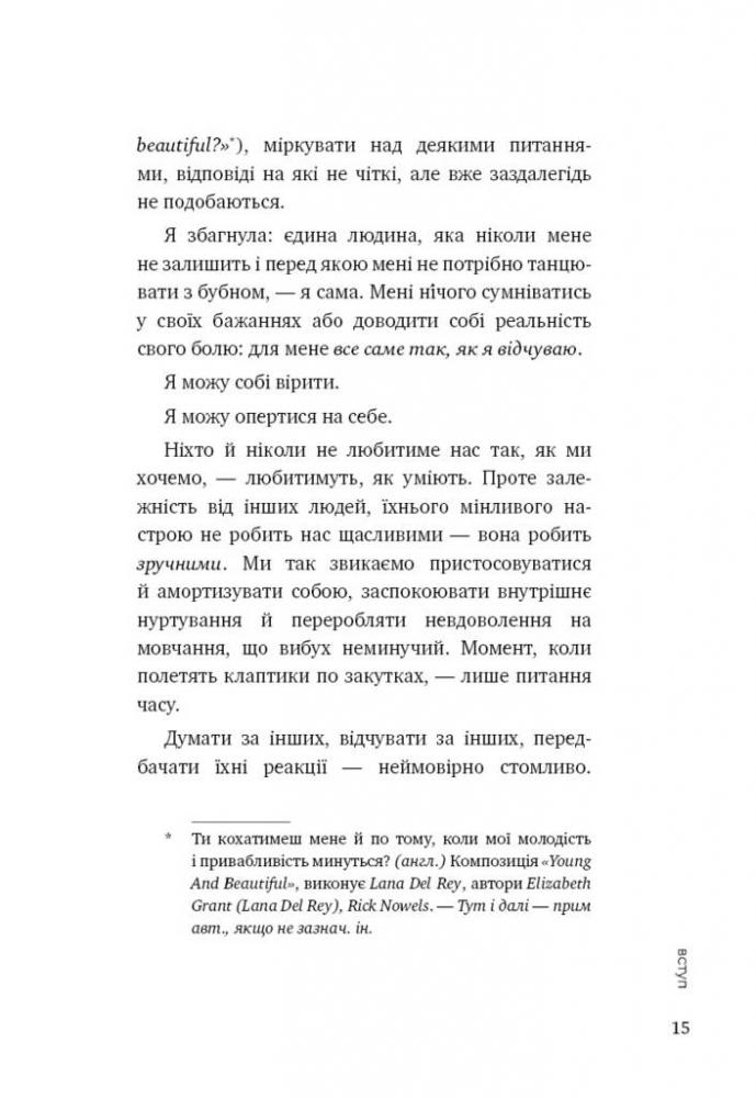 Книга "Примаченко О. До себе ніжно" (у) (2884) 14