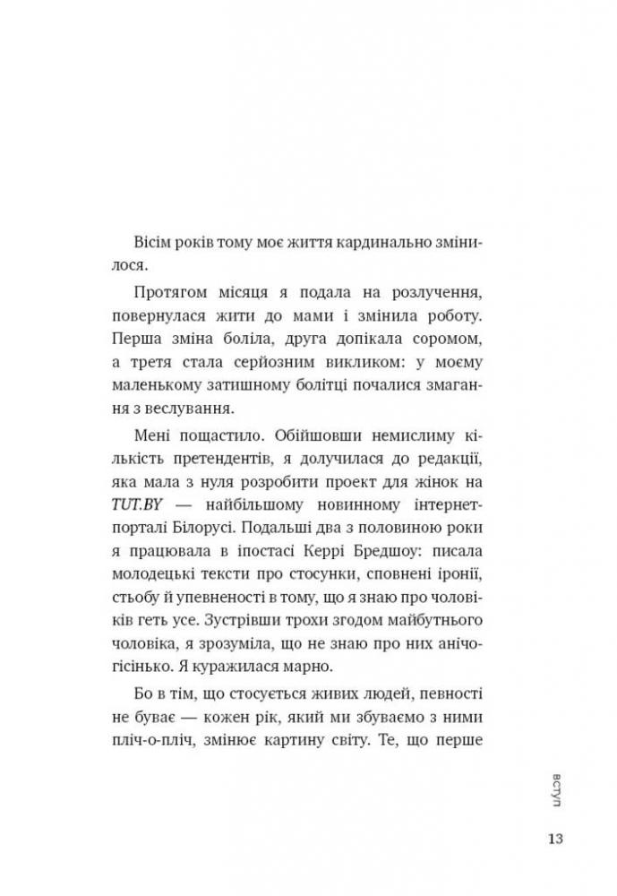 Книга "Примаченко О. До себе ніжно" (у) (2884) 16