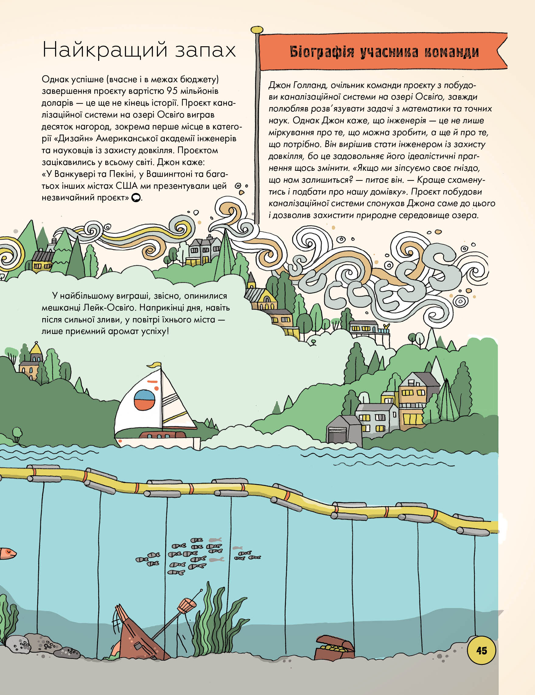 Книга "Шеннон Гант. Інженіально! Інженерія в дії" (у) 7