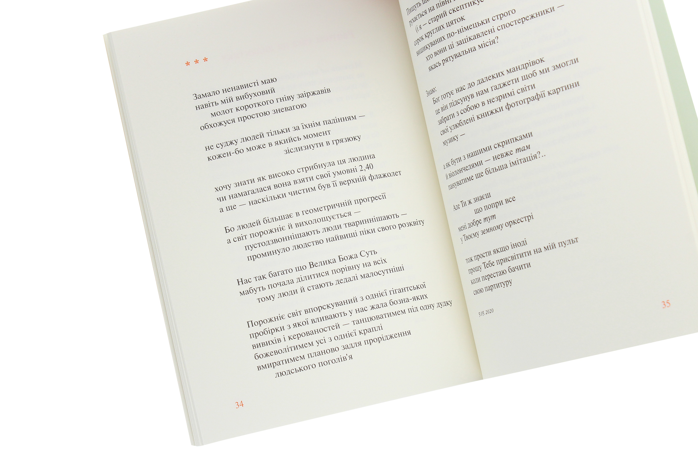 Книга "Малкович Иван. Яксунины берега" (у) (1999) 4