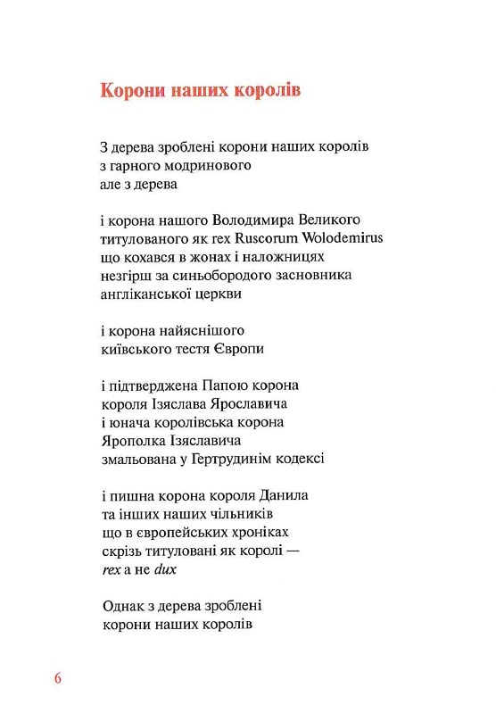 Книга "Малкович Иван. Яксунины берега" (у) (1999) 7