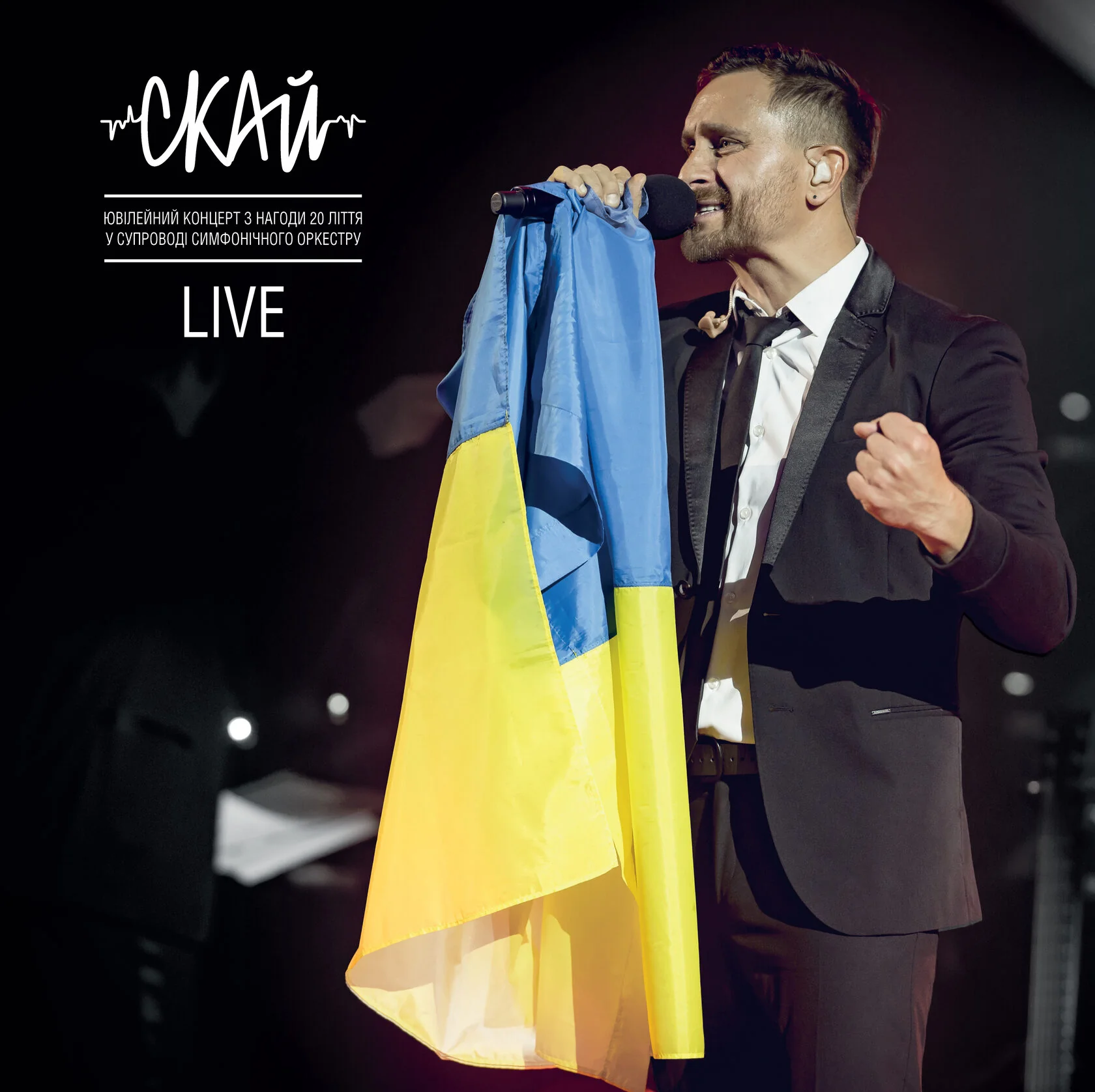 Пластинка Скай - Live [2LP] - Colored
