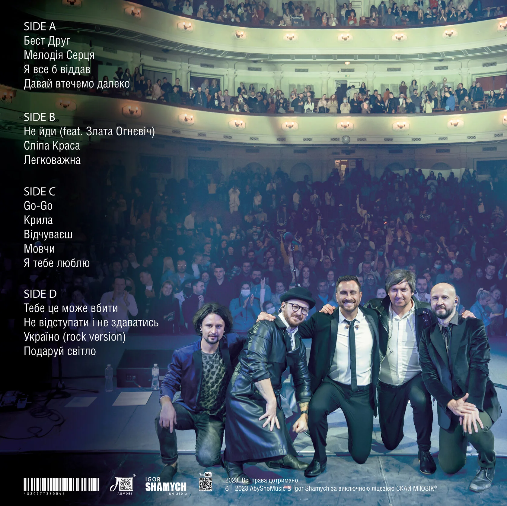 Пластинка Скай - Live [2LP] - Colored 1