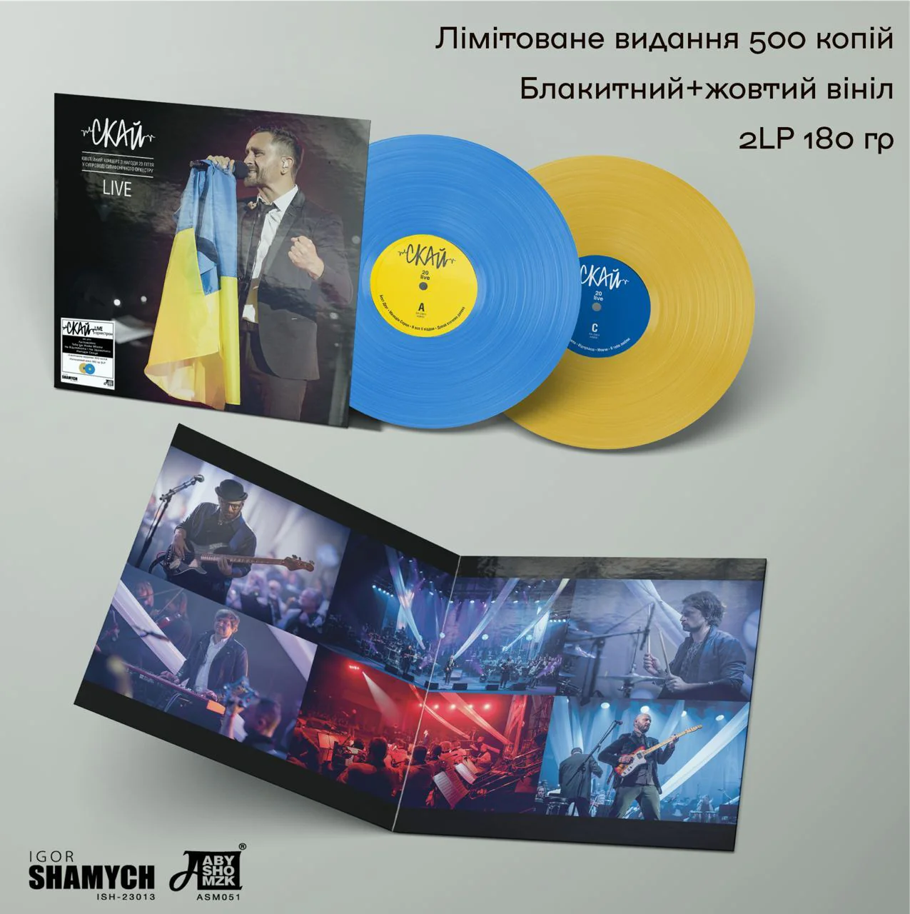Пластинка Скай - Live [2LP] - Colored 2