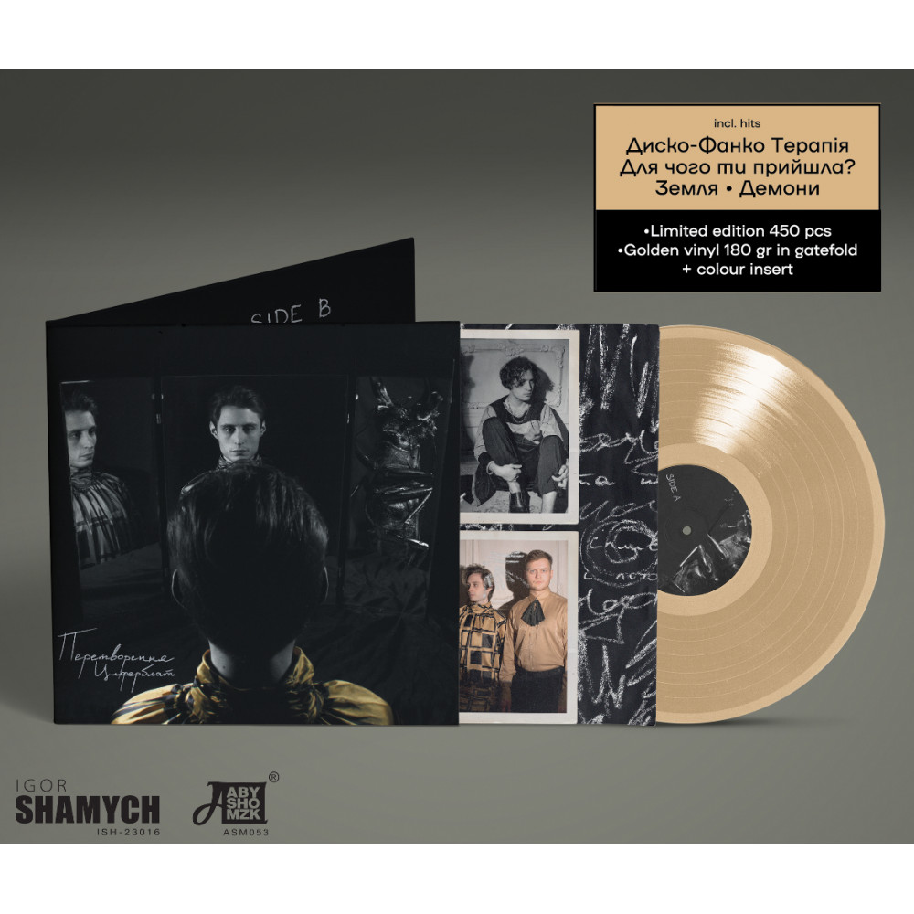 Платівка Ziferblat - Перетворення (Limited Edition) [LP] - Colored 2