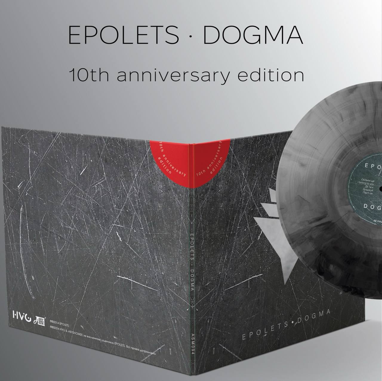 Платівка Epolets - Dogma 10th (Anniversary Edition) [LP] - Colored 2