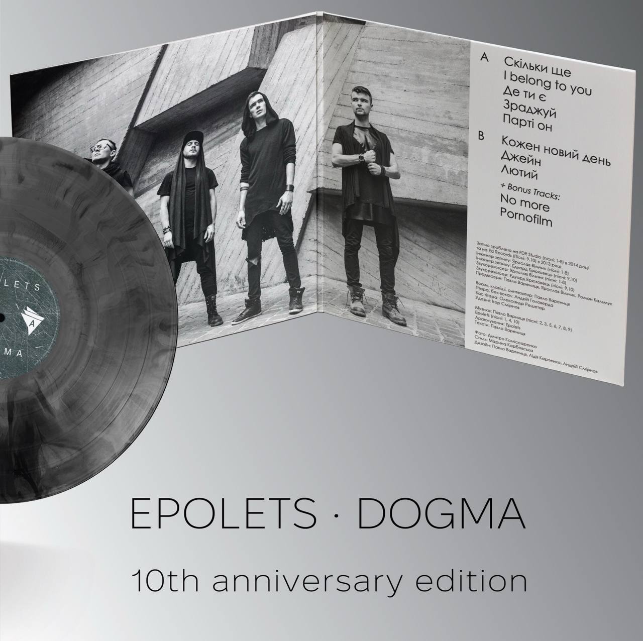 Платівка Epolets - Dogma 10th (Anniversary Edition) [LP] - Colored 4