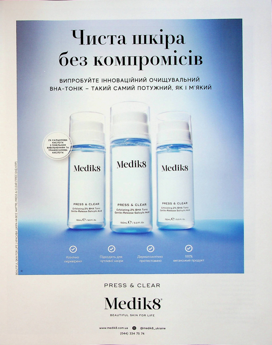 Журнал "Vogue Ukraine Edition" №2 лето 2023 "Украина молодая" (1303) 7