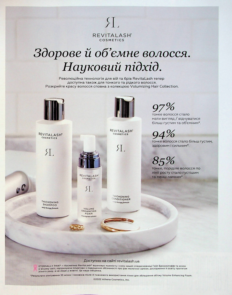 Журнал "Vogue Ukraine Edition" №2 лето 2023 "Украина молодая" (1303) 9