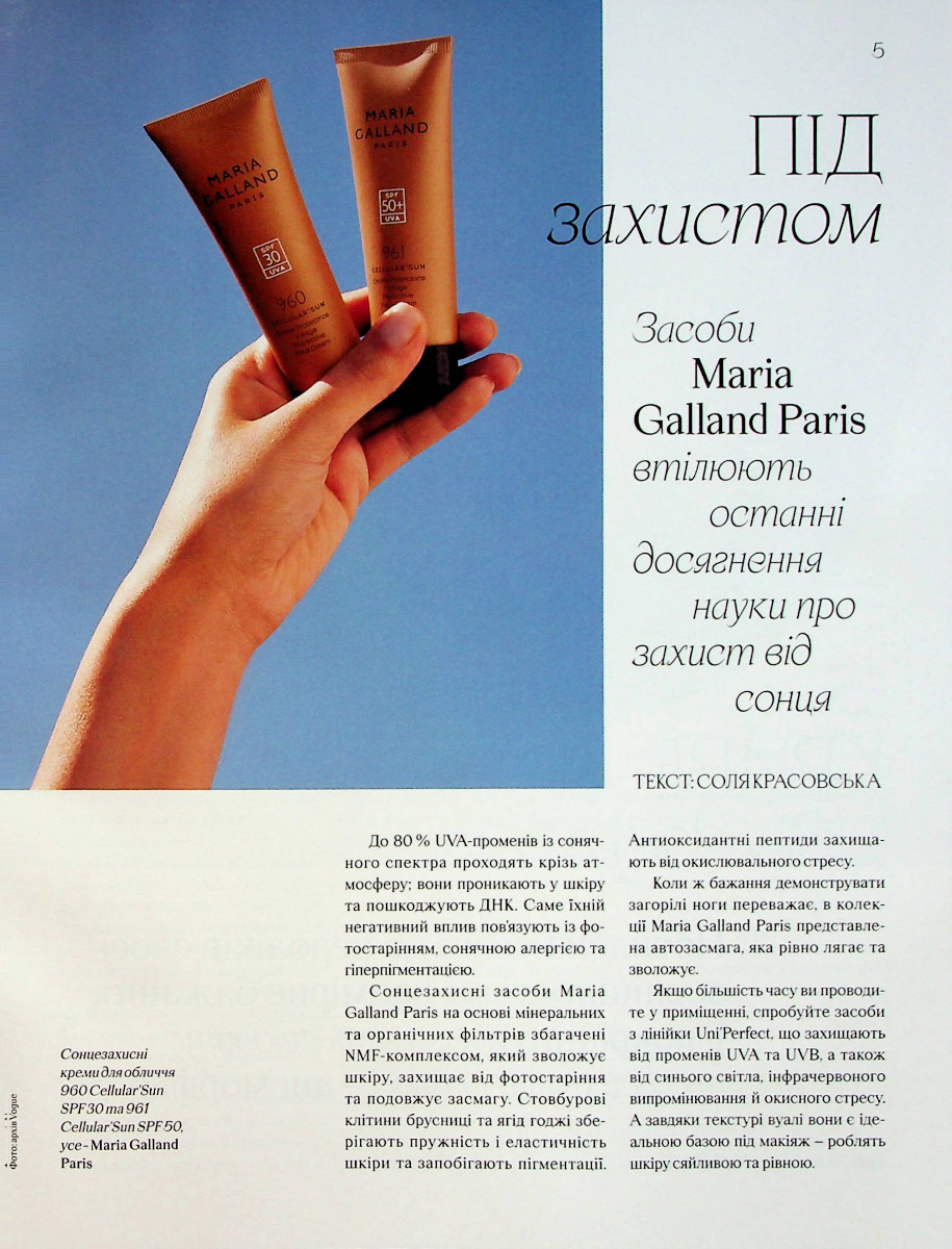 Журнал "Vogue Ukraine Edition" №2 лето 2023 "Украина молодая" (1303) 13