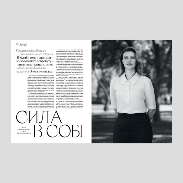 Журнал "Vogue Ukraine Edition" №3 осень 2023 "Воля к Победе" (1304) 5