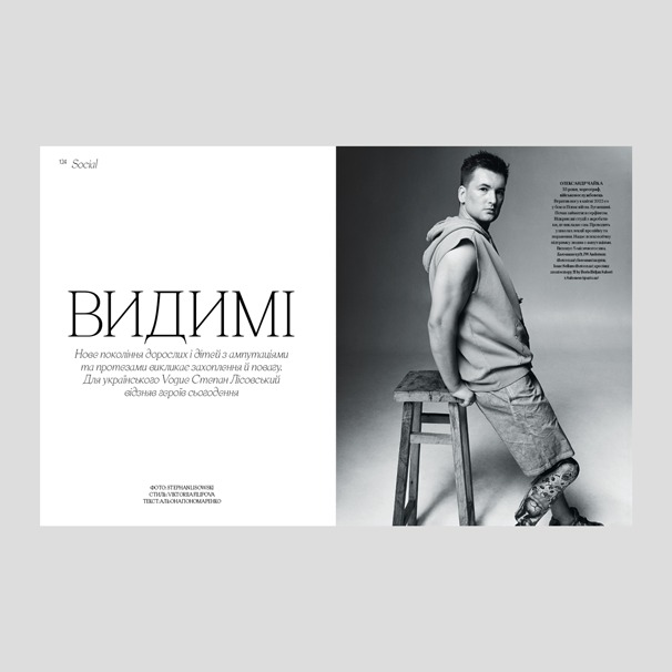 Журнал "Vogue Ukraine Edition" №3 осень 2023 "Воля к Победе" (1304) 6