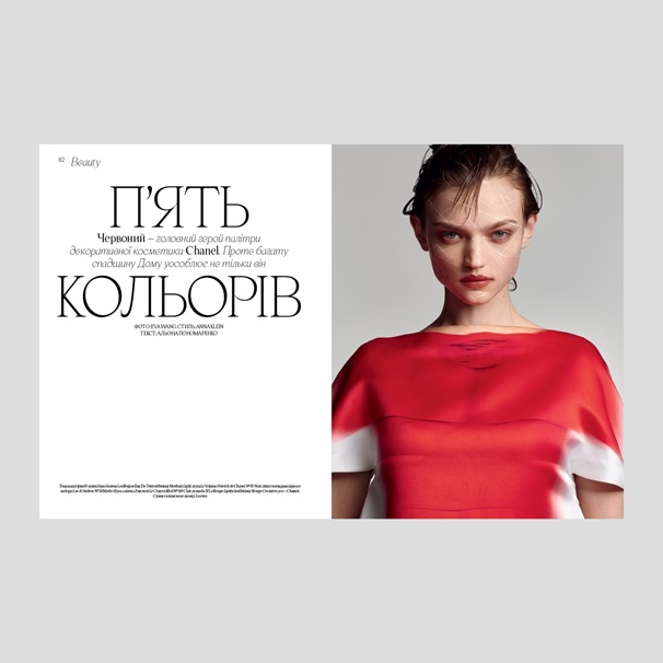 Журнал "Vogue Ukraine Edition" №3 осень 2023 "Воля к Победе" (1304) 7