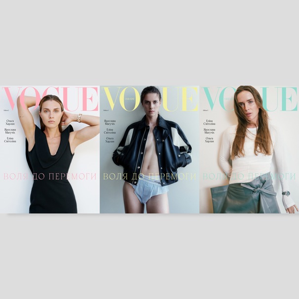 Журнал "Vogue Ukraine Edition" №3 осень 2023 "Воля к Победе" (1304) 3